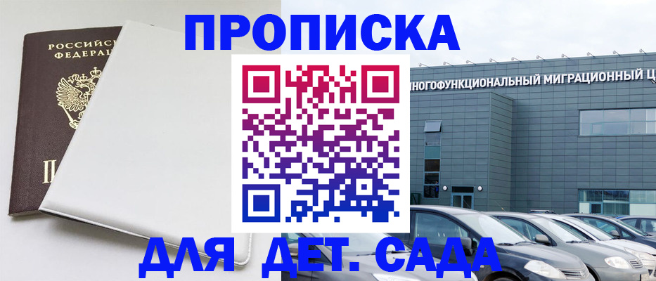 временная регистрация в квартире в Армянске